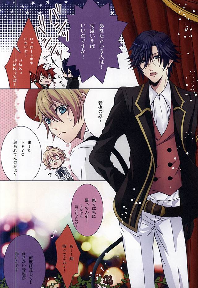 Crimson Circus page 2 full