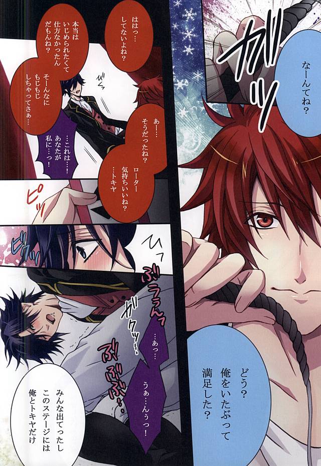 Crimson Circus page 4 full