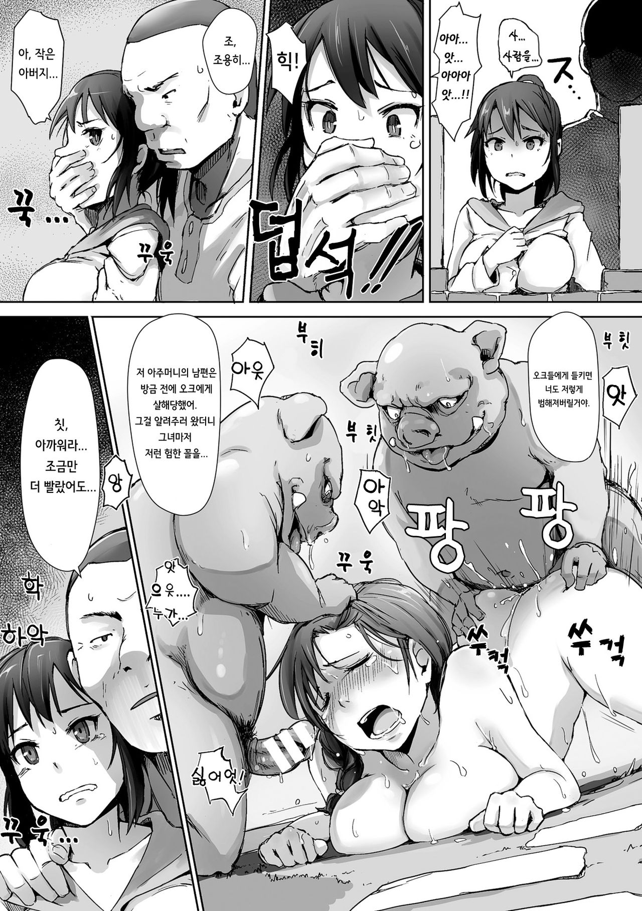 Yamaneko Kishidan Monogatari Onna Kishi Irina Daiichiwa page 5 full