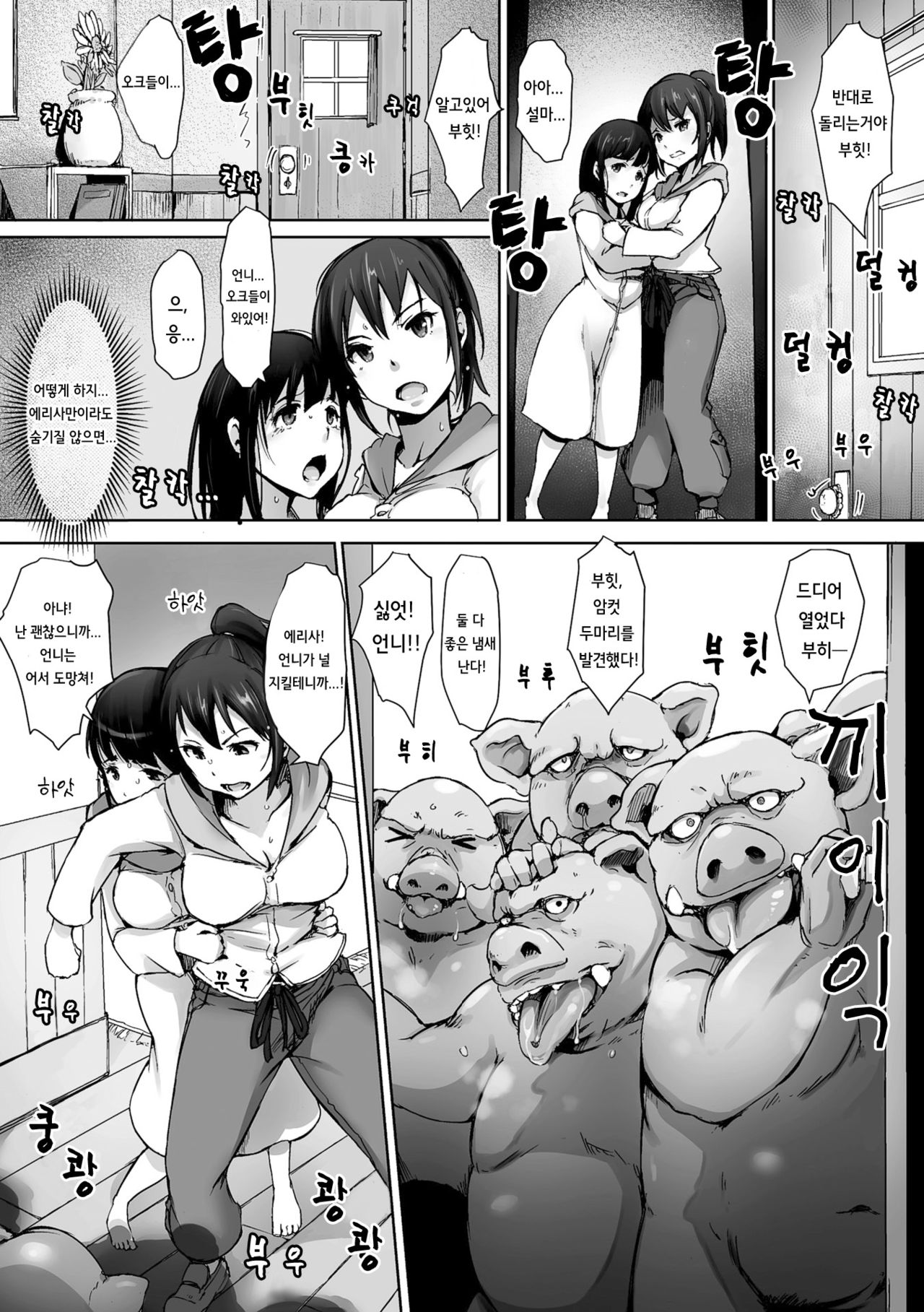 Yamaneko Kishidan Monogatari Onna Kishi Irina Daiichiwa page 9 full