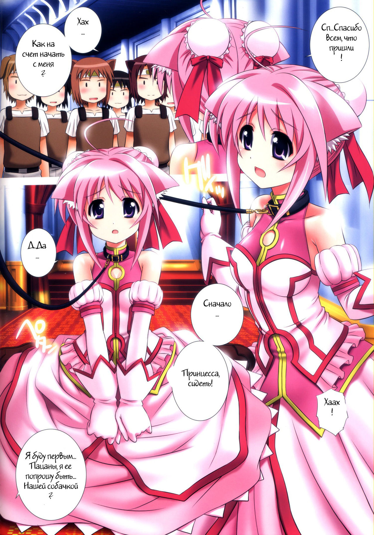 DOG STYLE page 4 full