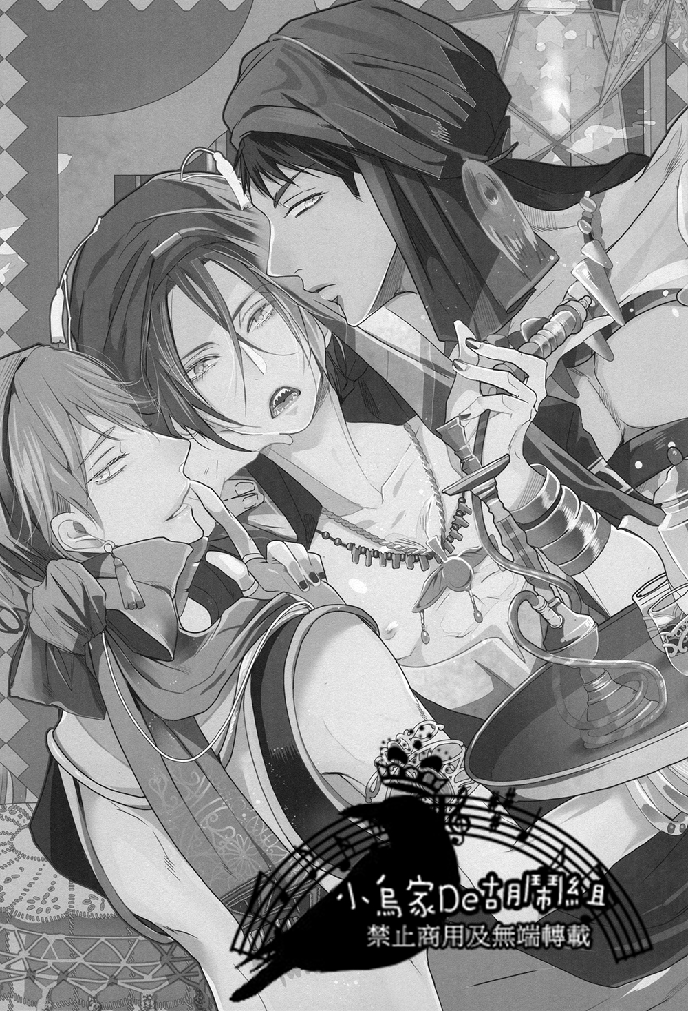 Sannin Renai. | Three-way Romance. page 2 full