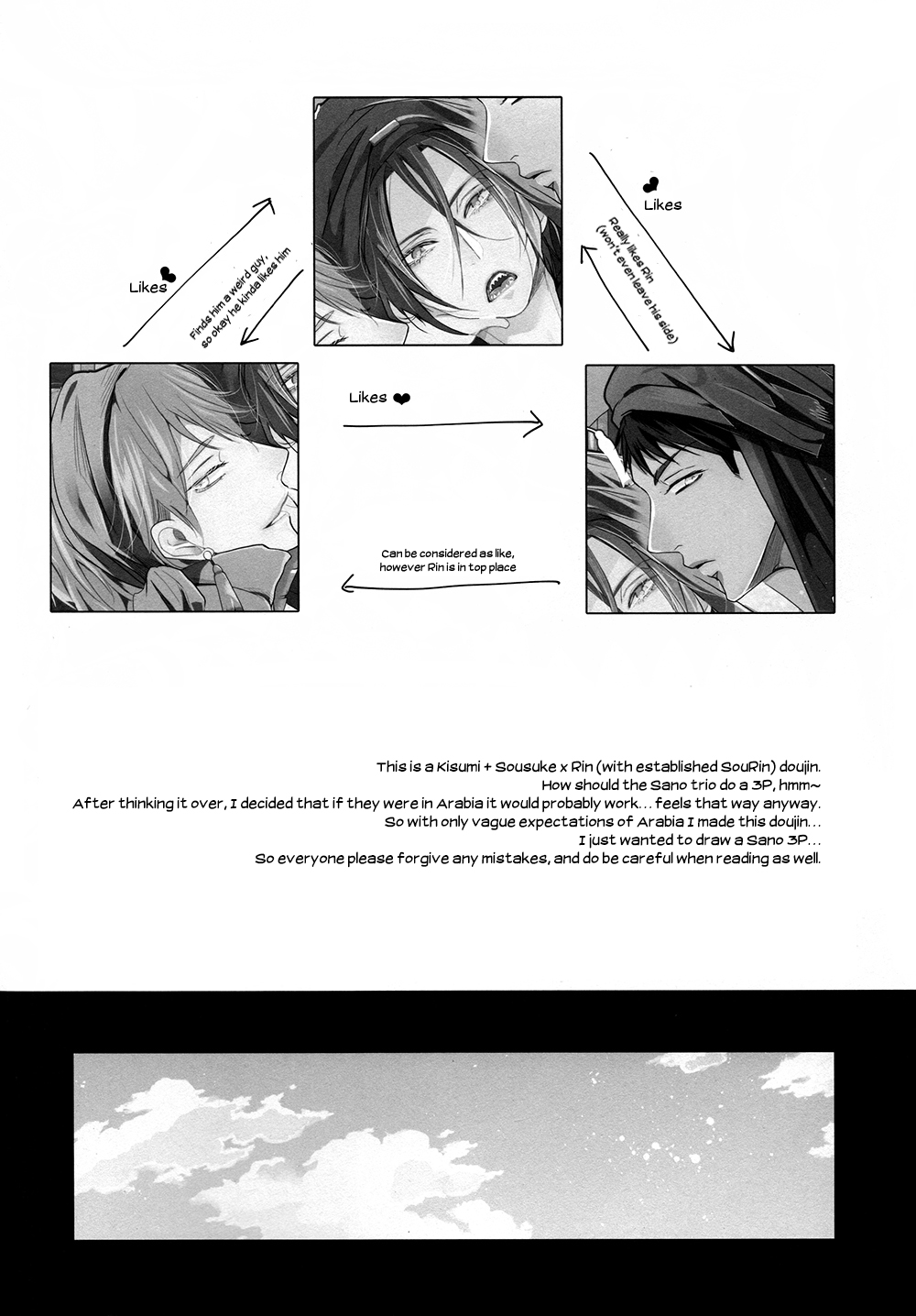 Sannin Renai. | Three-way Romance. page 3 full