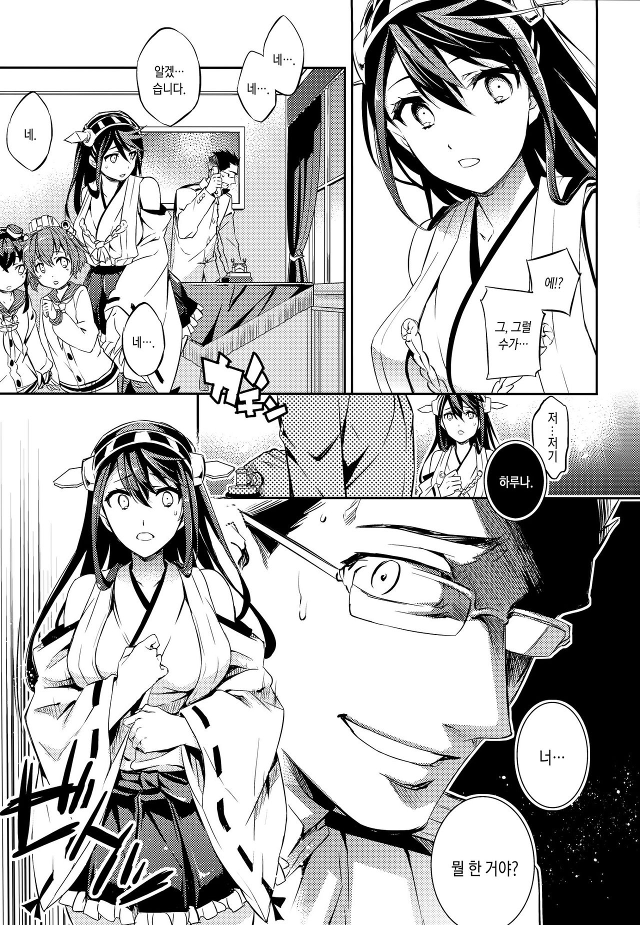 C9-22 Haruna wa Daijoubu desu!! page 11 full
