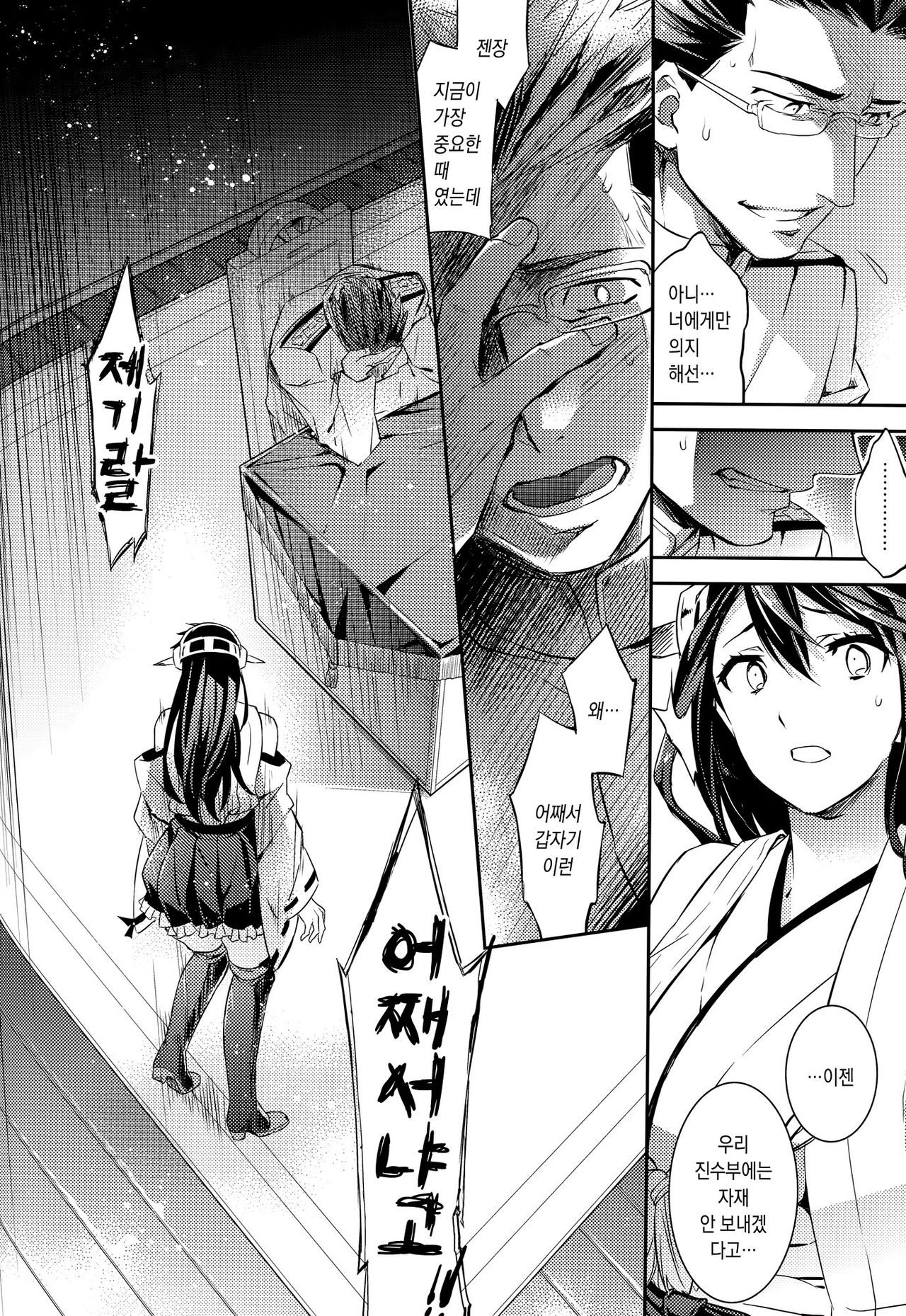 C9-22 Haruna wa Daijoubu desu!! page 12 full