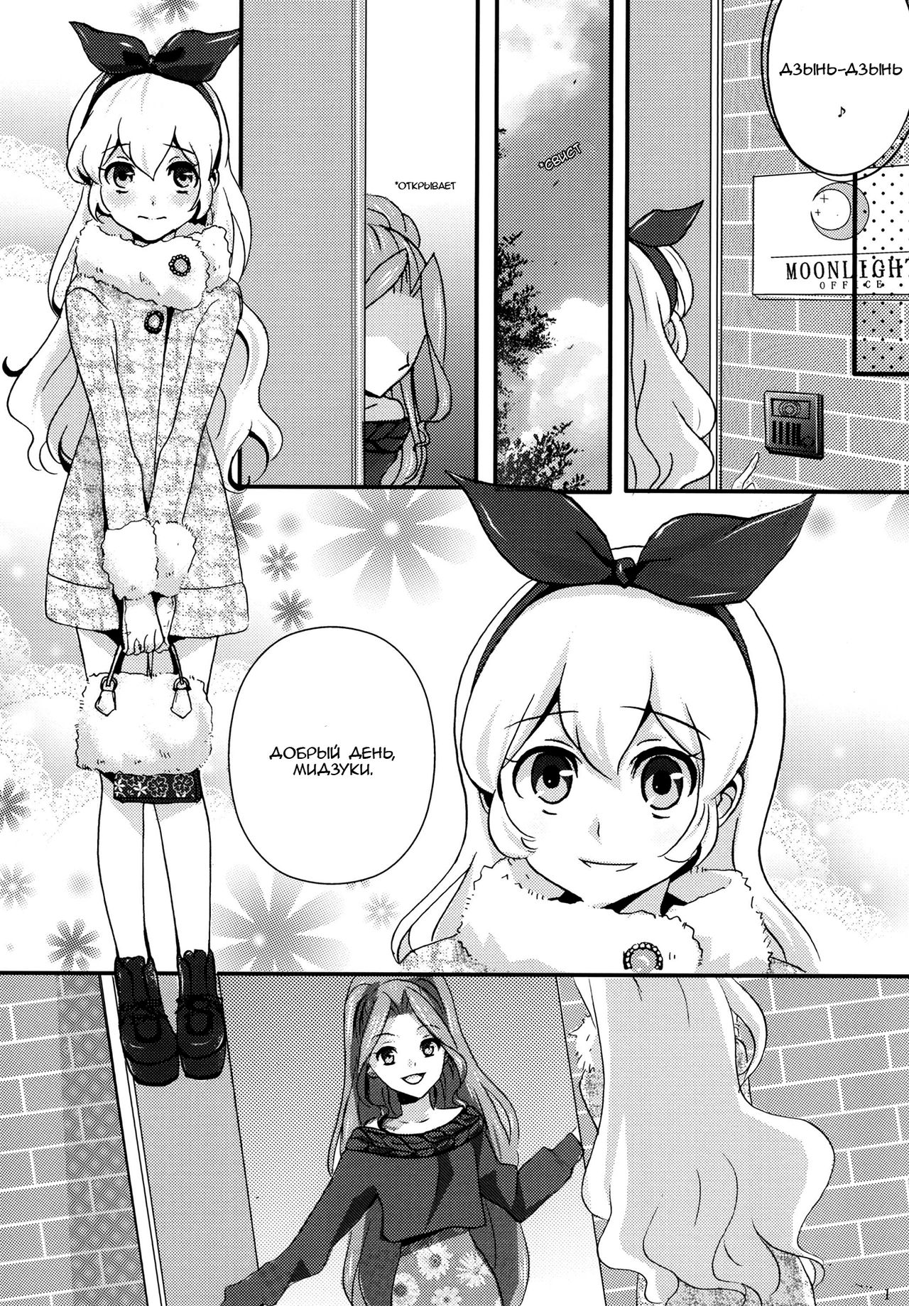 Chocolatier page 3 full