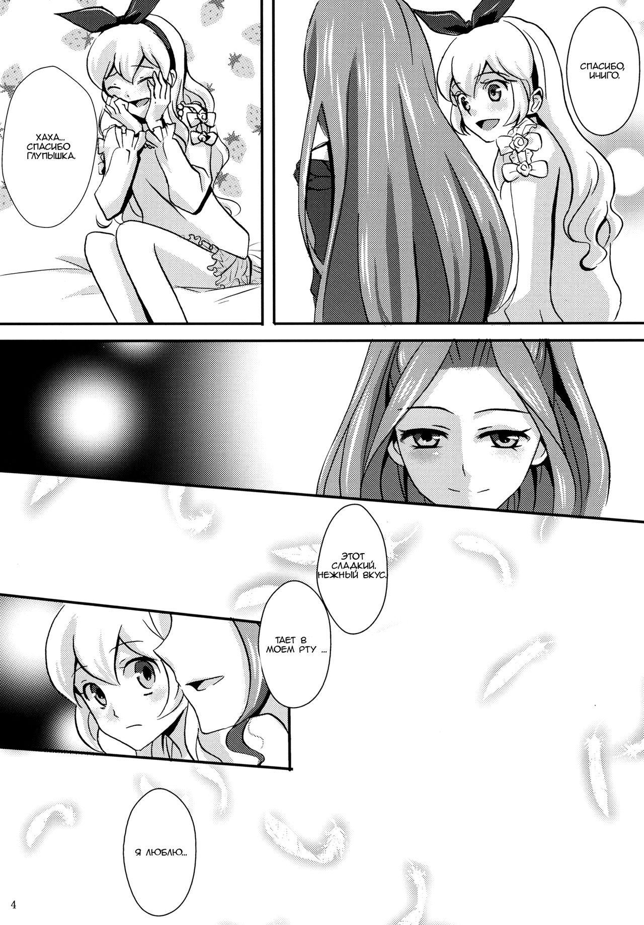 Chocolatier page 6 full