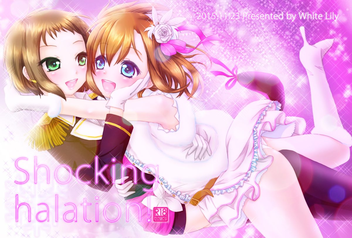Shocking halation! page 1 full