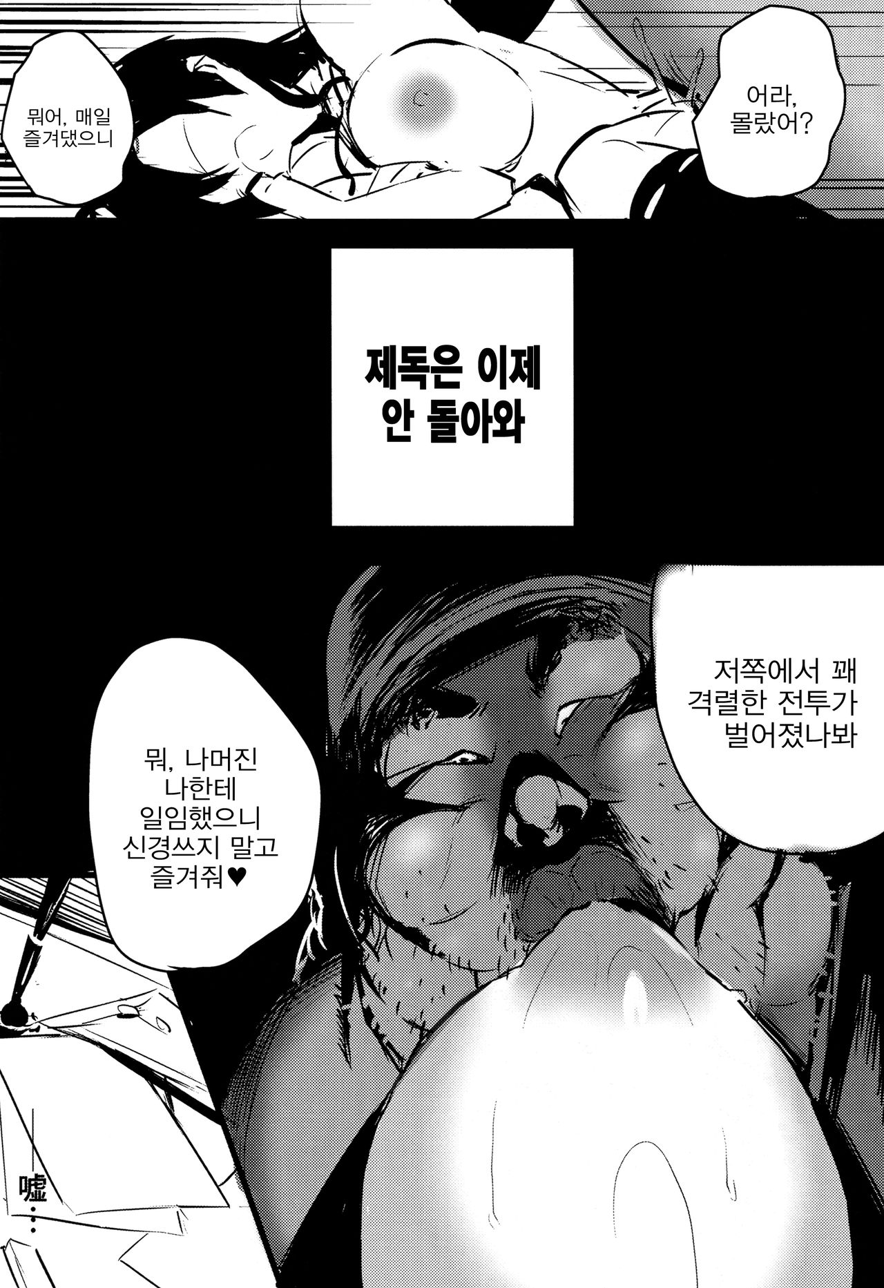 Ushio page 10 full