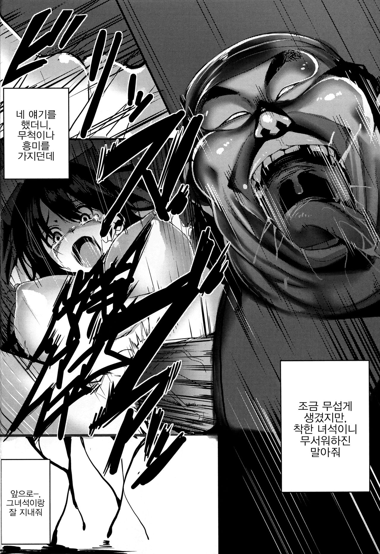 Ushio page 4 full