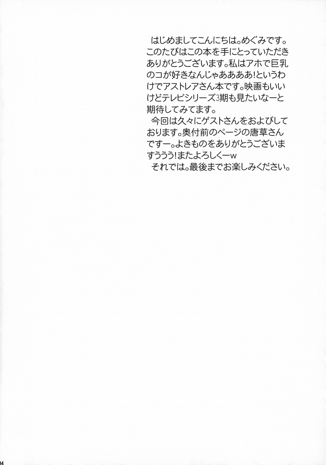 Sanchu wa Happa no Namae nano | Lettuce is The Name of The Leaf page 3 full