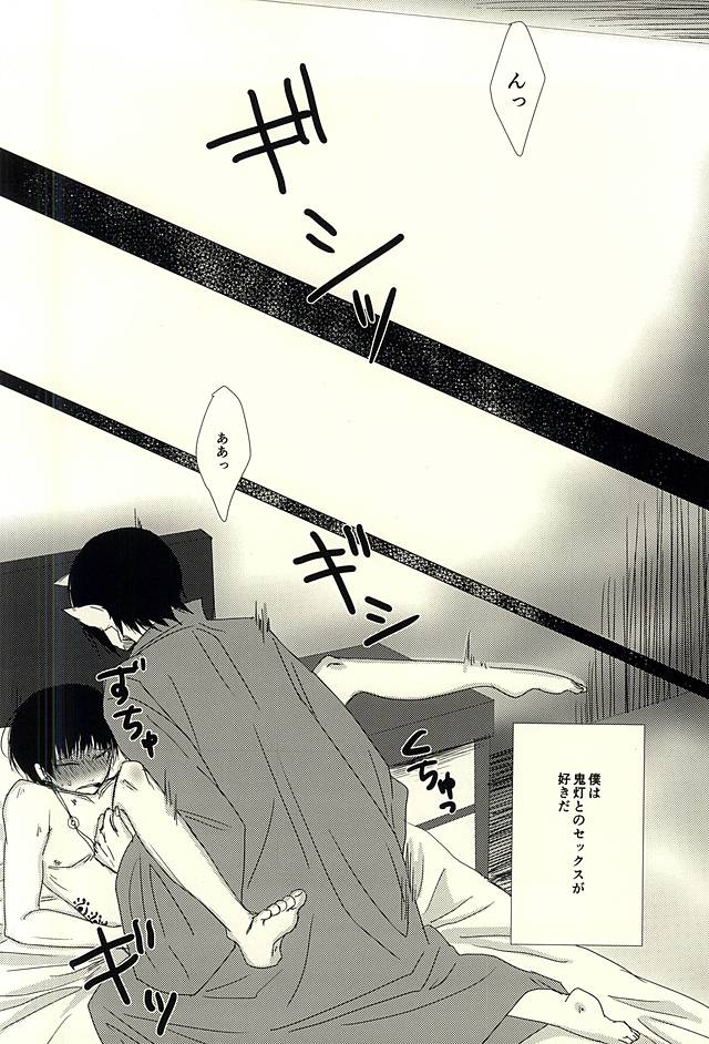 Katachi ni Naru Omoi page 2 full