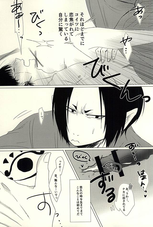 Katachi ni Naru Omoi page 7 full