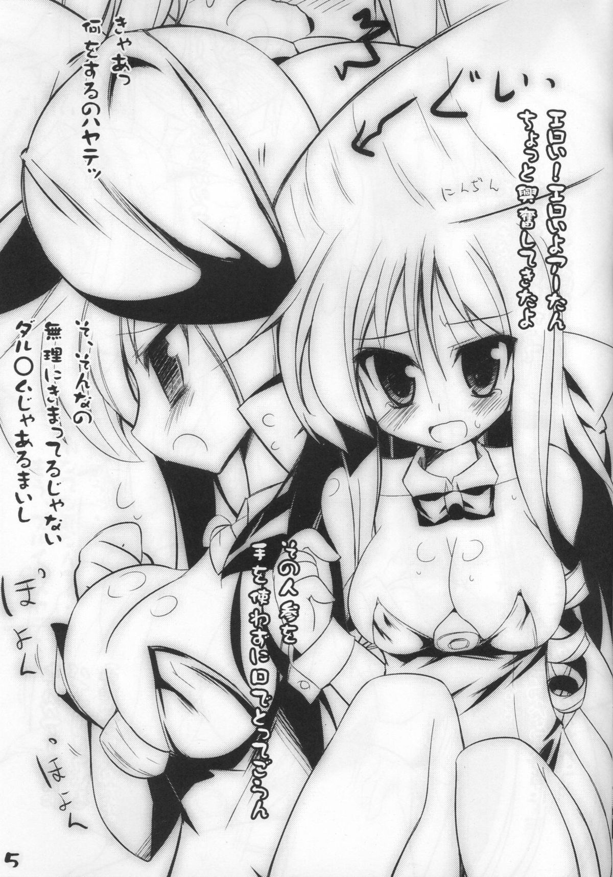 A-tan to asobo!! page 4 full