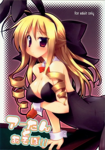 (Shitsuji Toranoana! 5) [Teishibou NEW (Hoppege)] A-tan to asobo!! (Hayate no Gotoku!) cover