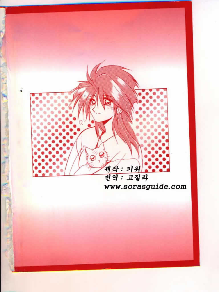 Shakunetsu no Honoo page 4 full