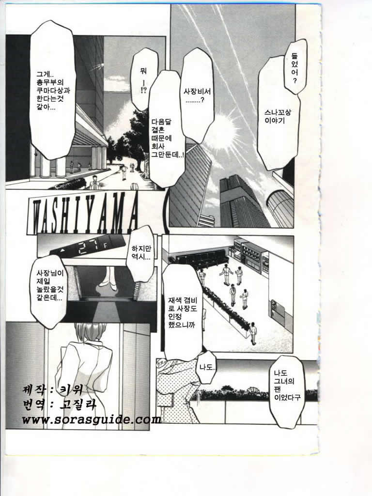 Shakunetsu no Honoo page 7 full