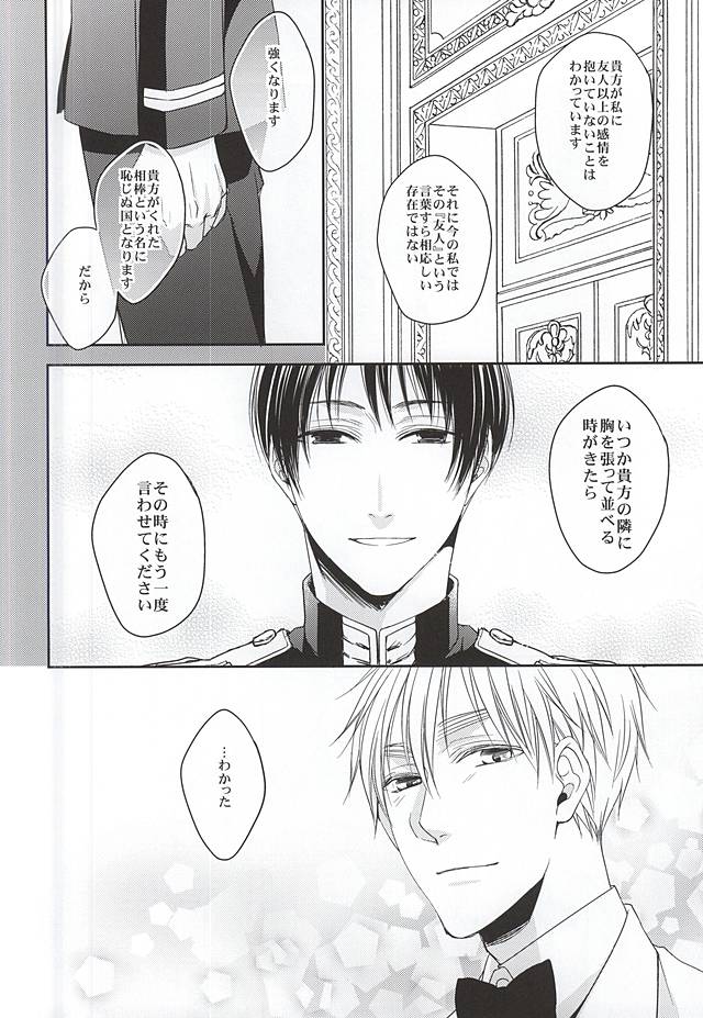 Kare wa Iki o Haku You ni Uso o Haku page 11 full