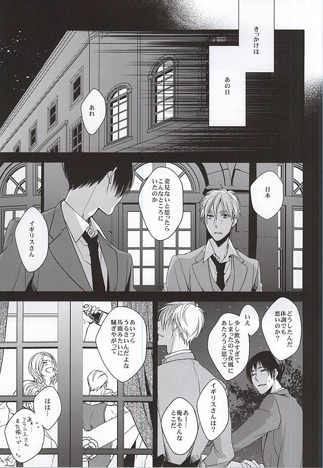 Kare wa Iki o Haku You ni Uso o Haku page 6 full