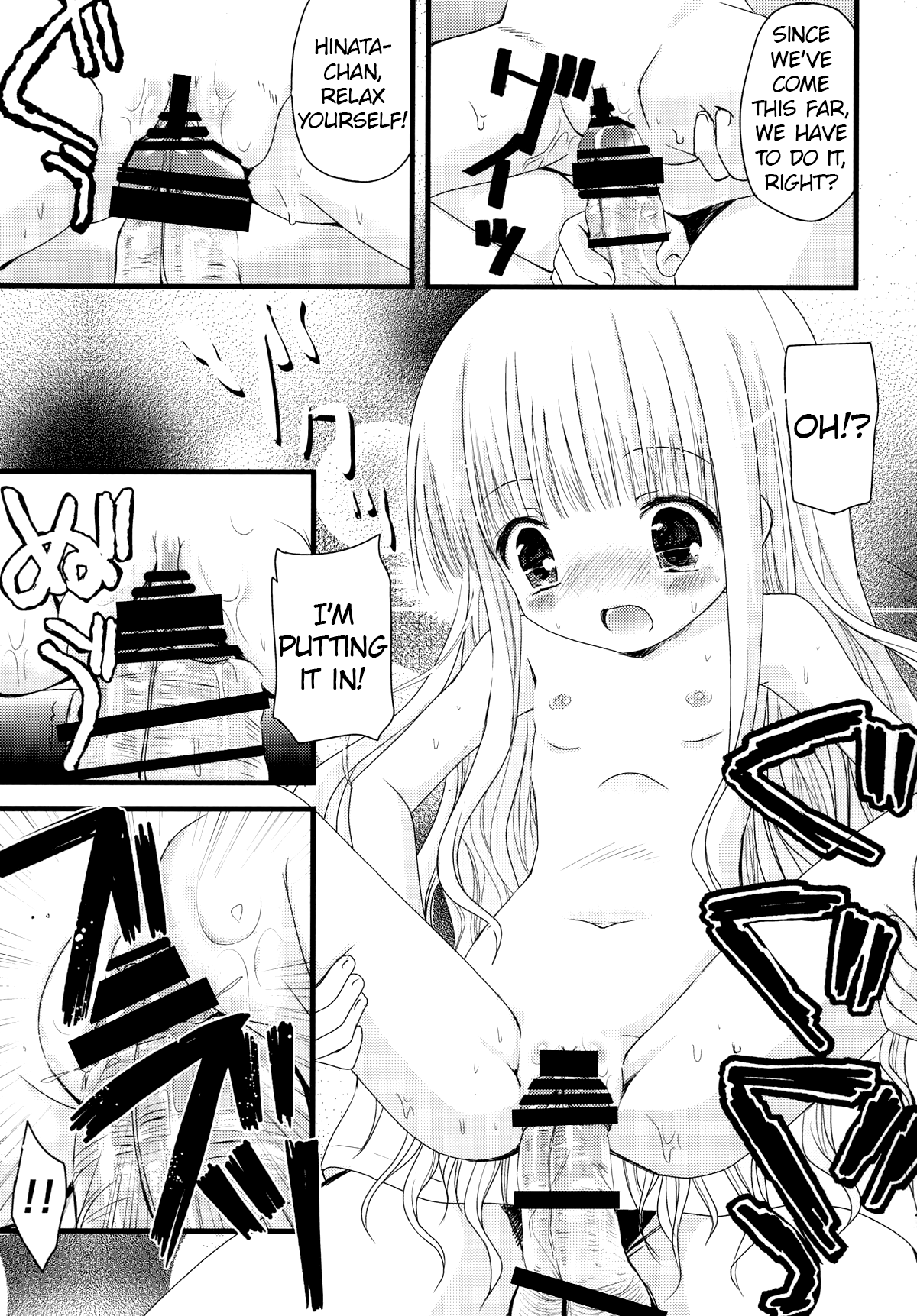 Suki Suki Skinship page 12 full