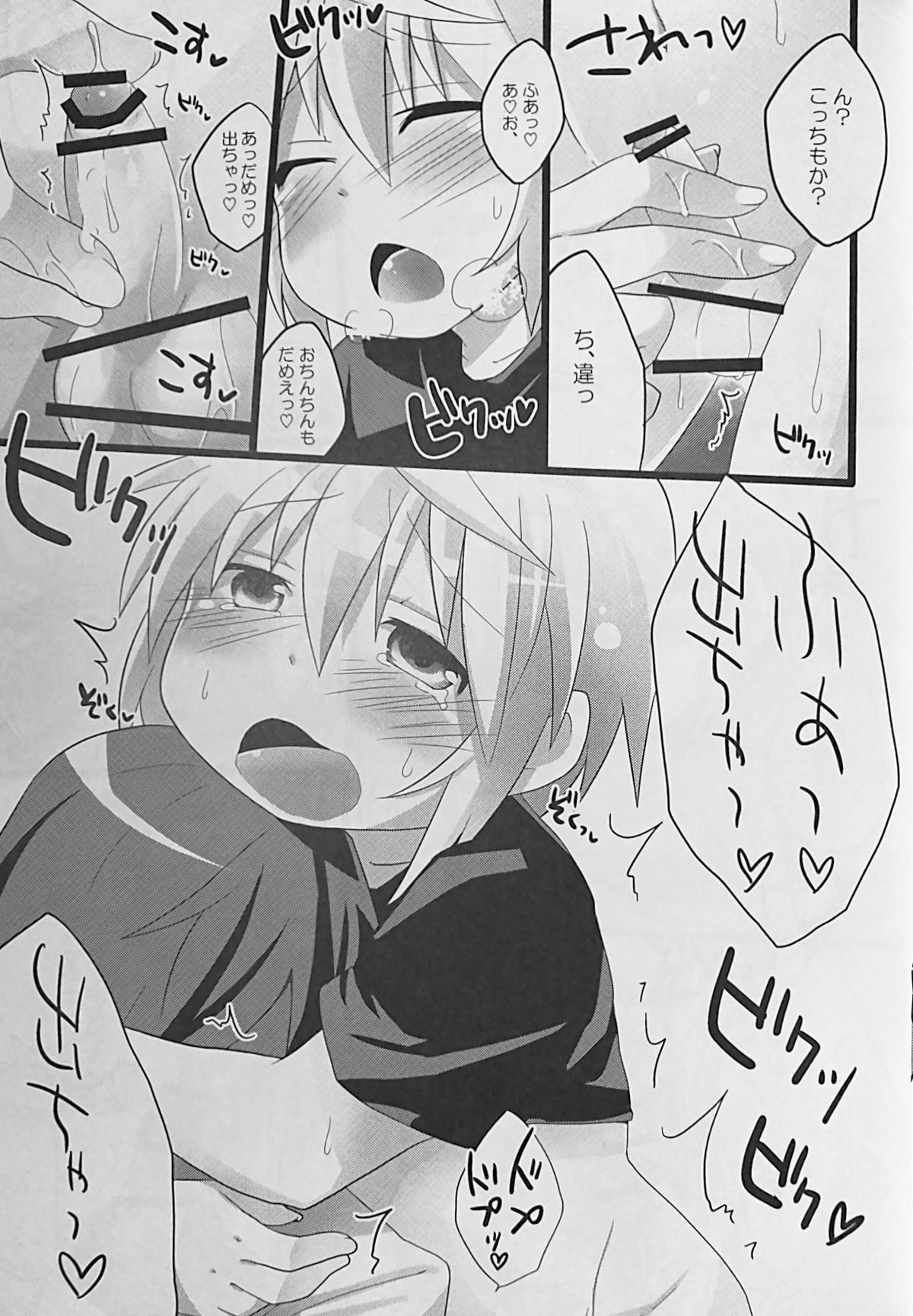 Anata ni Ichiban Chikai Toko. page 12 full