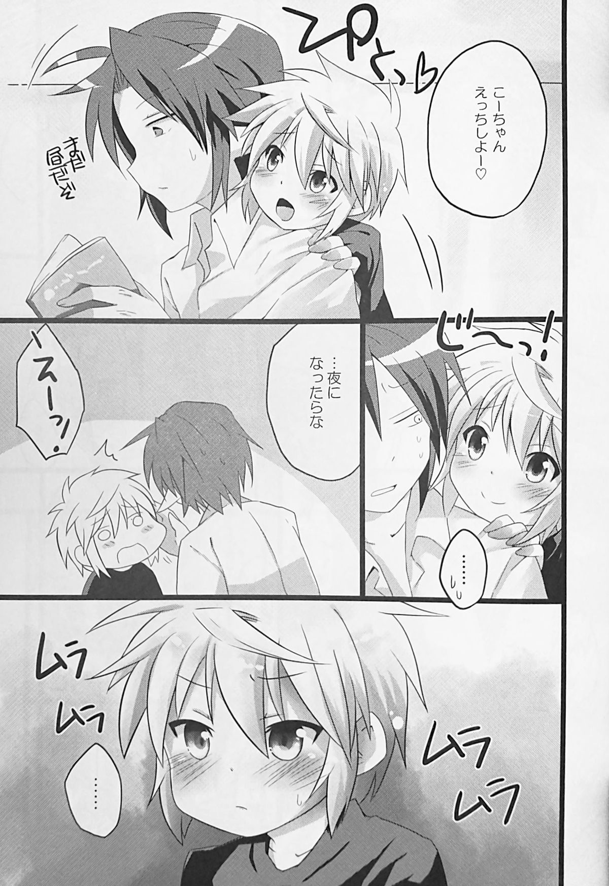 Anata ni Ichiban Chikai Toko. page 4 full