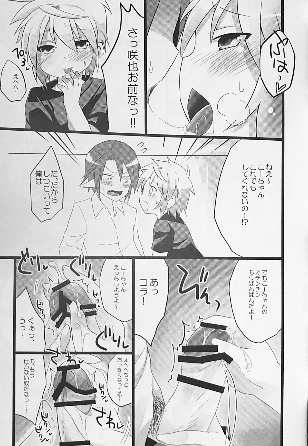 Anata ni Ichiban Chikai Toko. page 6 full