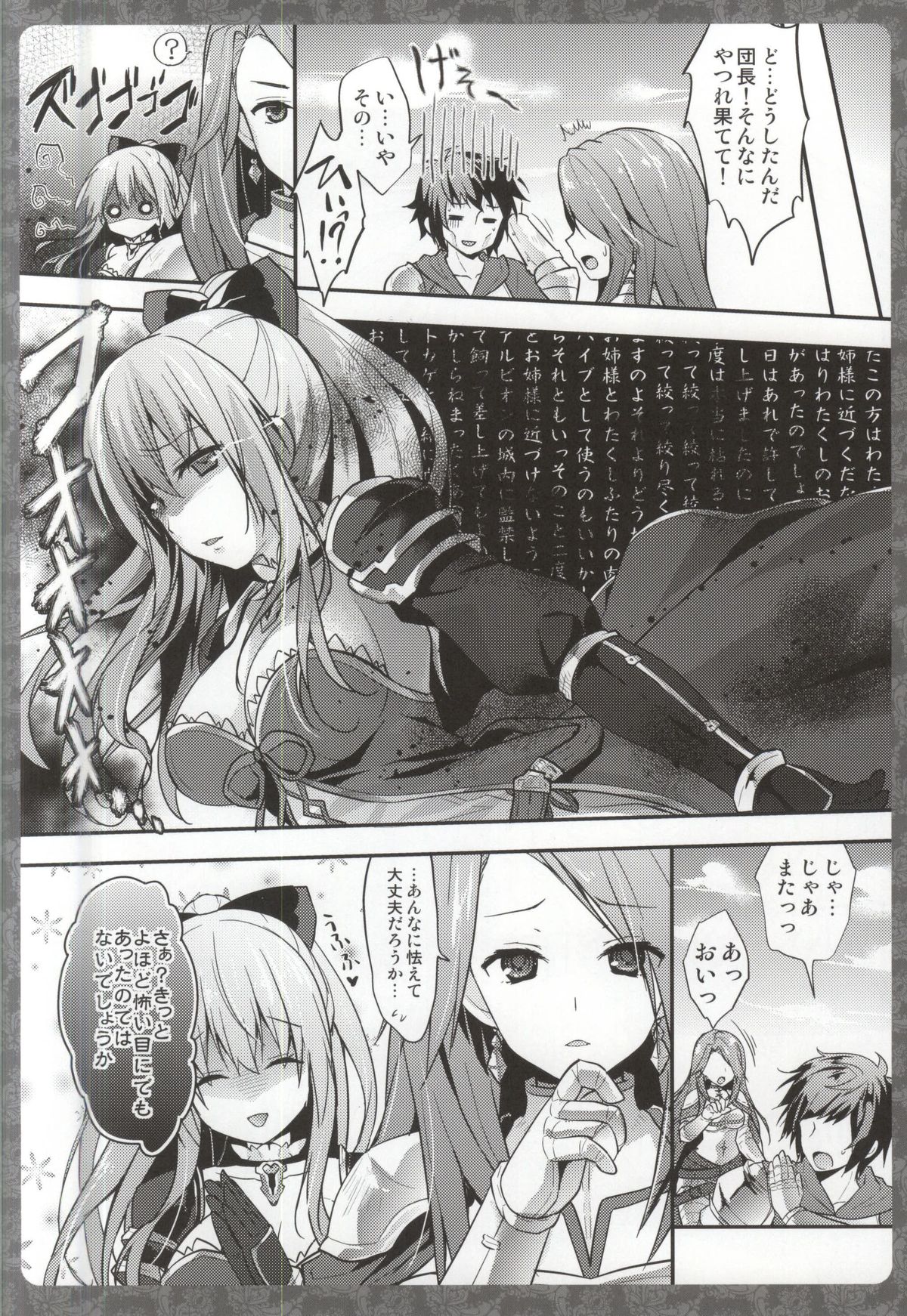 Vira no Karada de Tashikamete sashiagemasuwa page 11 full