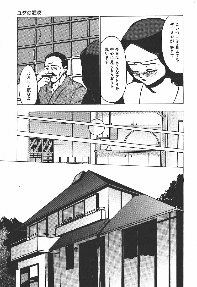 Hakudakugurui - Addicted to White Muddiness page 11 full