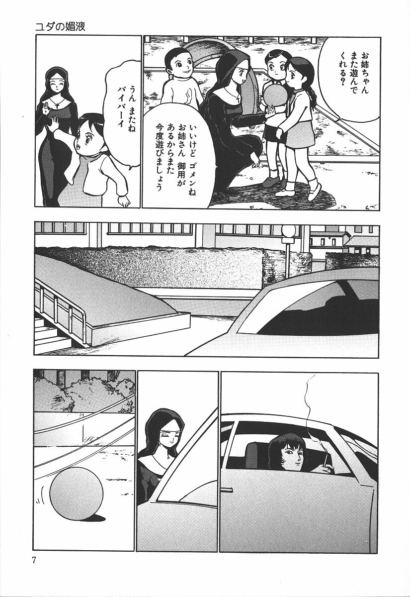 Hakudakugurui - Addicted to White Muddiness page 7 full