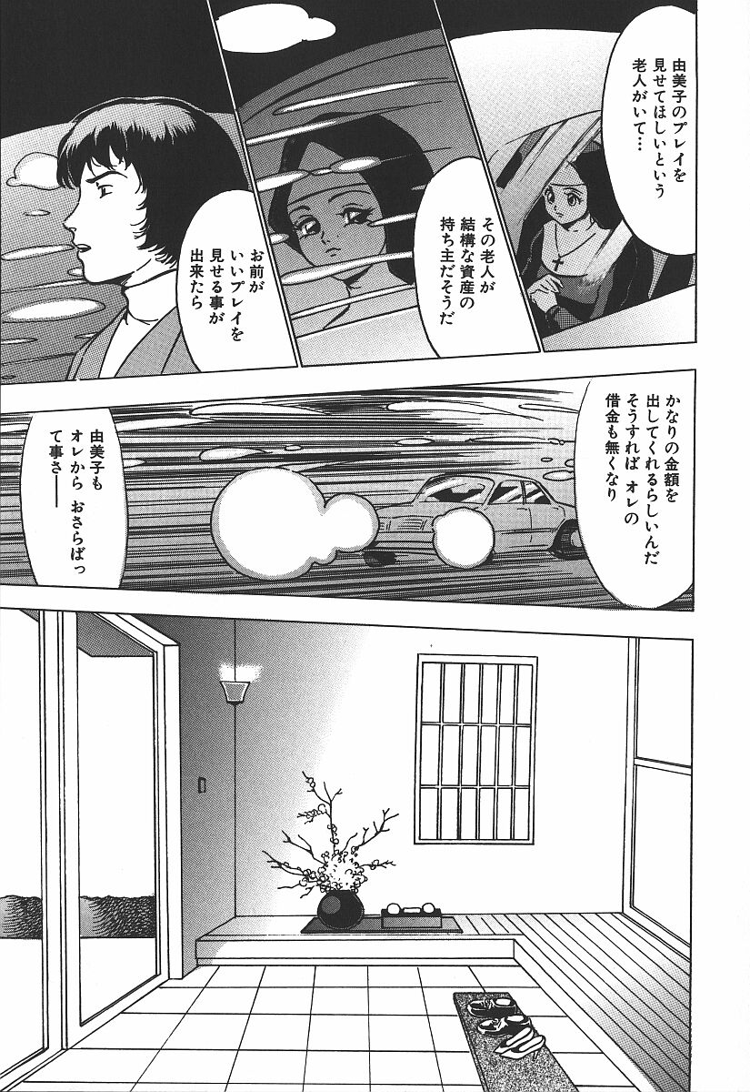 Hakudakugurui - Addicted to White Muddiness page 9 full