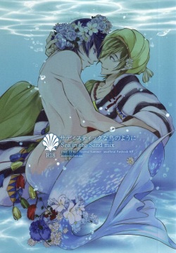 Sadistic na Tori no You ni - Sea in the Sand mix