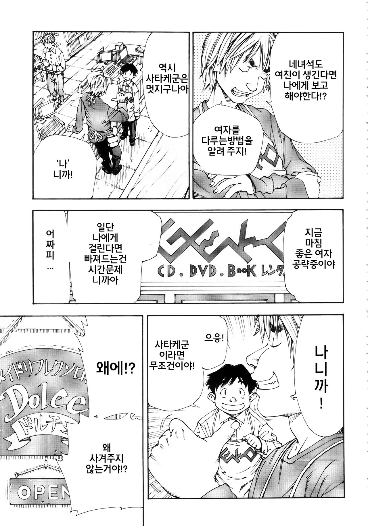 Allargando Ch. 1-3 page 11 full