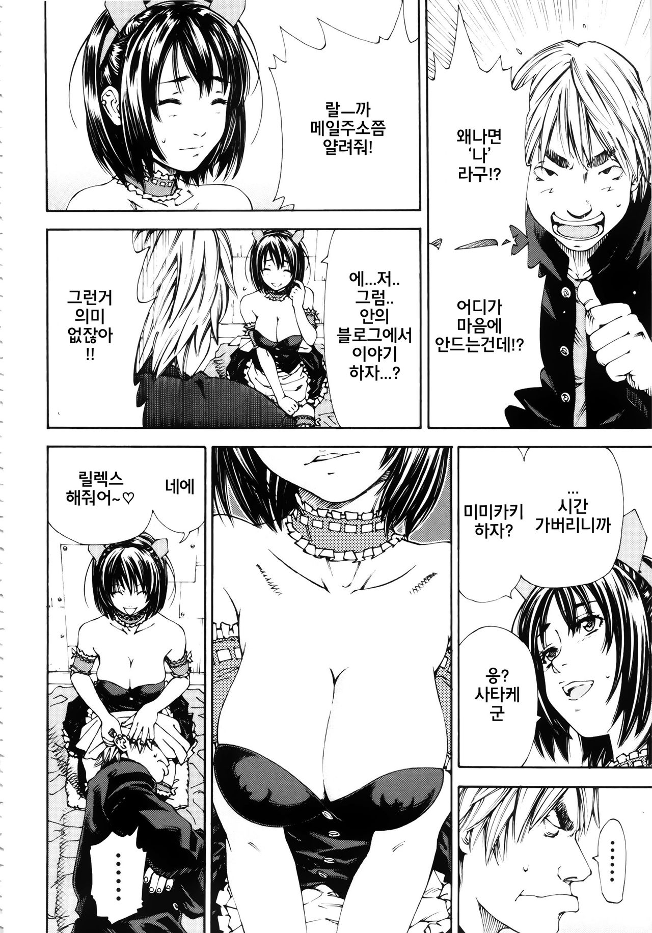 Allargando Ch. 1-3 page 12 full