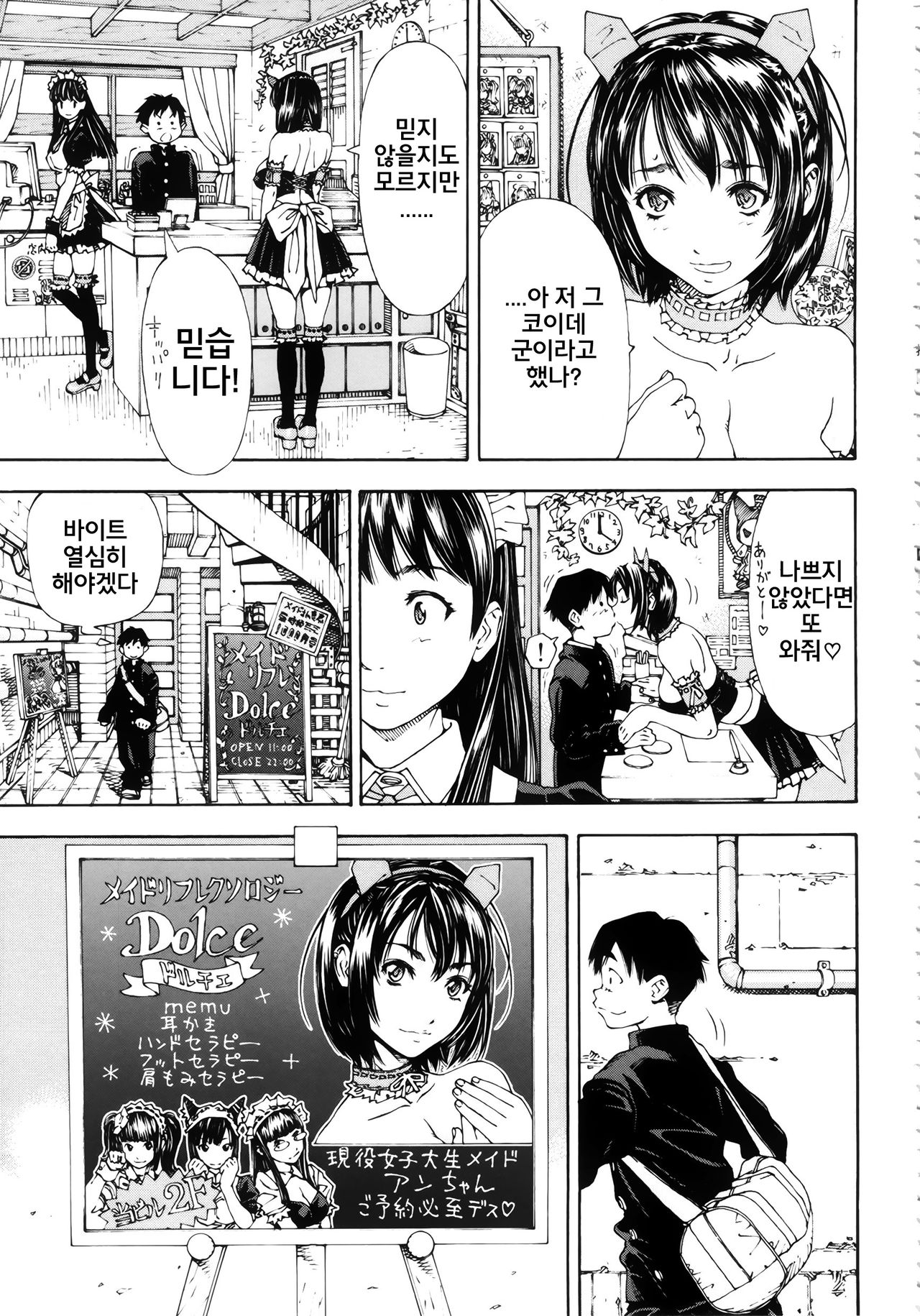 Allargando Ch. 1-3 page 9 full