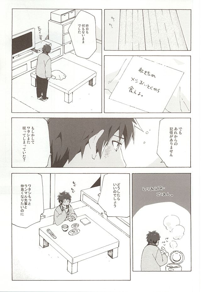 Pillow Talk page 10 full