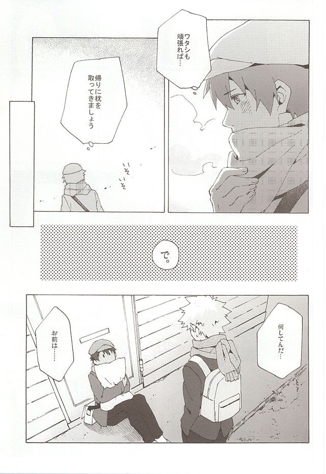 Pillow Talk page 12 full