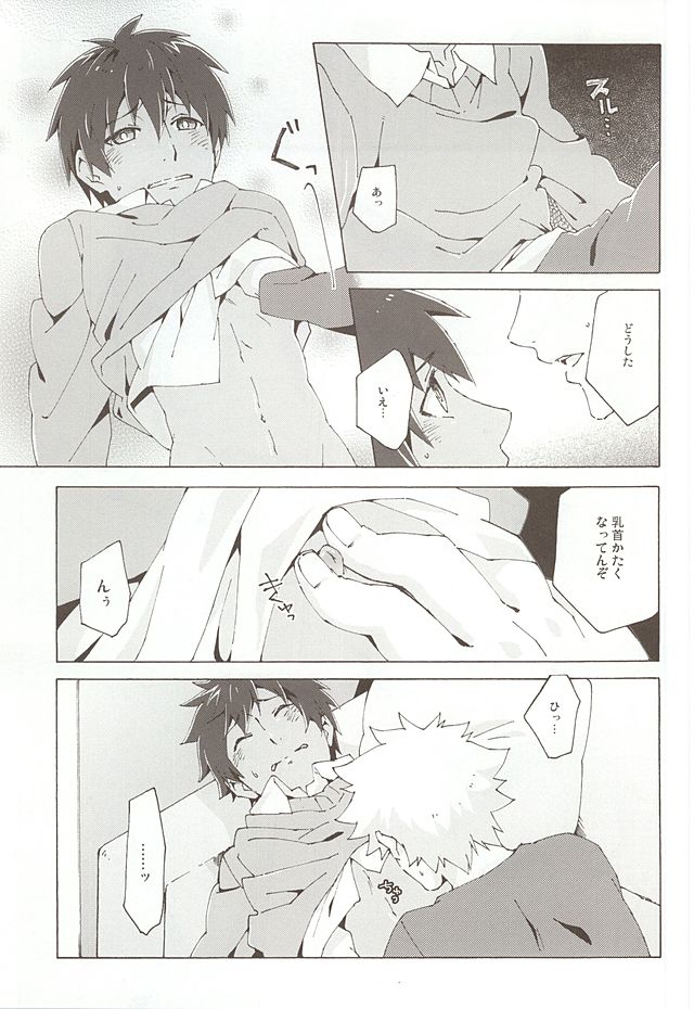 Pillow Talk page 6 full