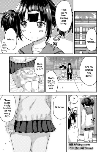 [Higashino Mikan] Obentou to Koharu-chan (COMIC Koh Vol. 6) [English] {NecroManCr} cover