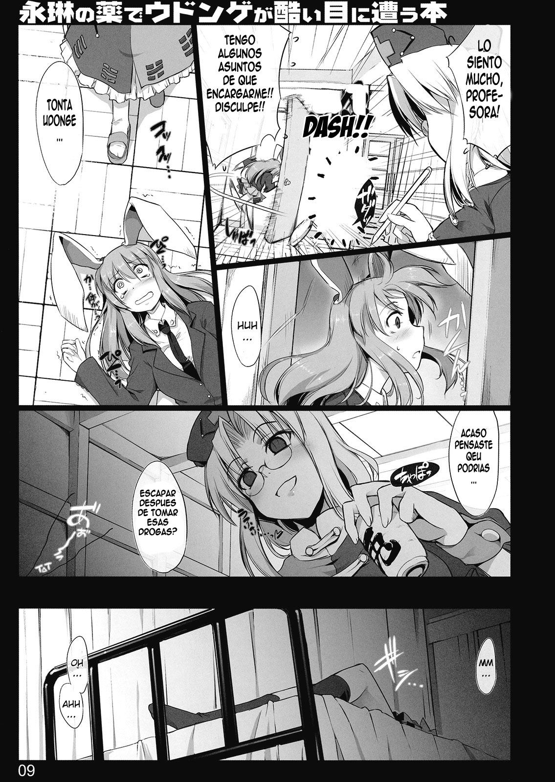 Eirin no Kusuri de Udonge ga Hidoi Meniau Hon page 8 full
