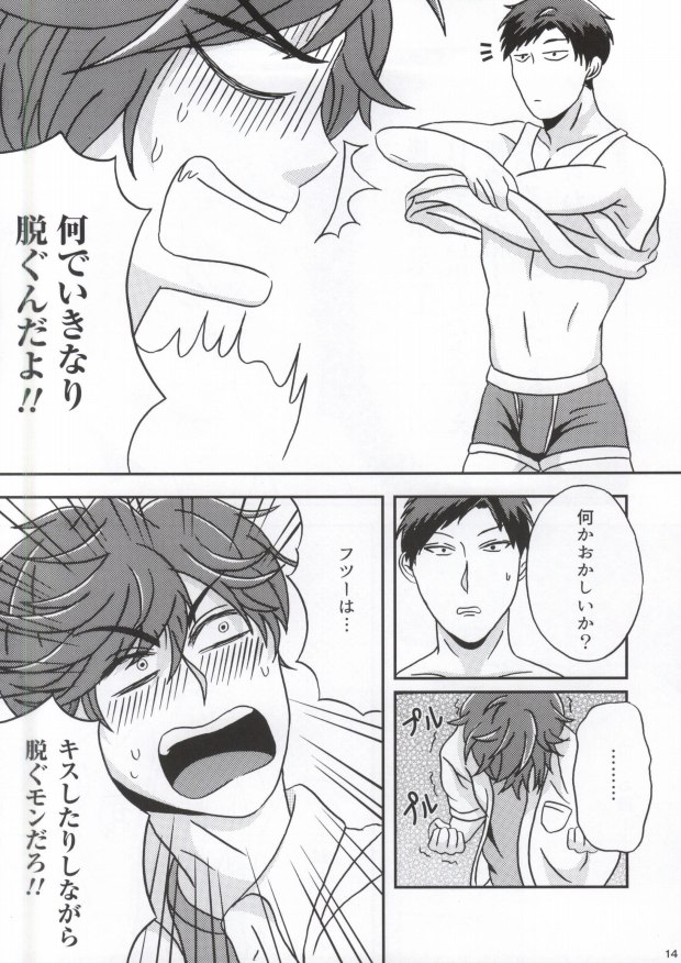 Shishunki Fortune ~Mikoshiba Mikoto no Baai~ page 11 full