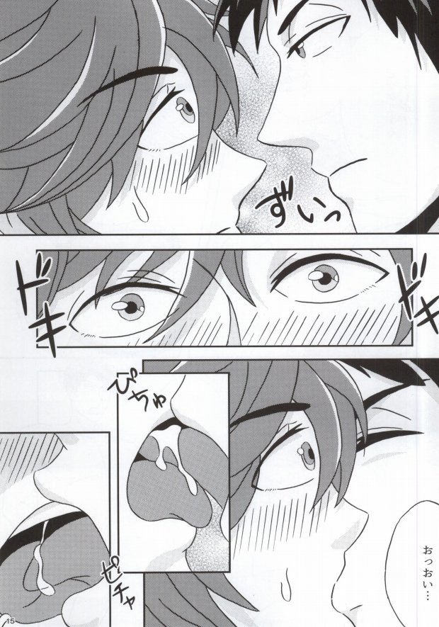 Shishunki Fortune ~Mikoshiba Mikoto no Baai~ page 12 full