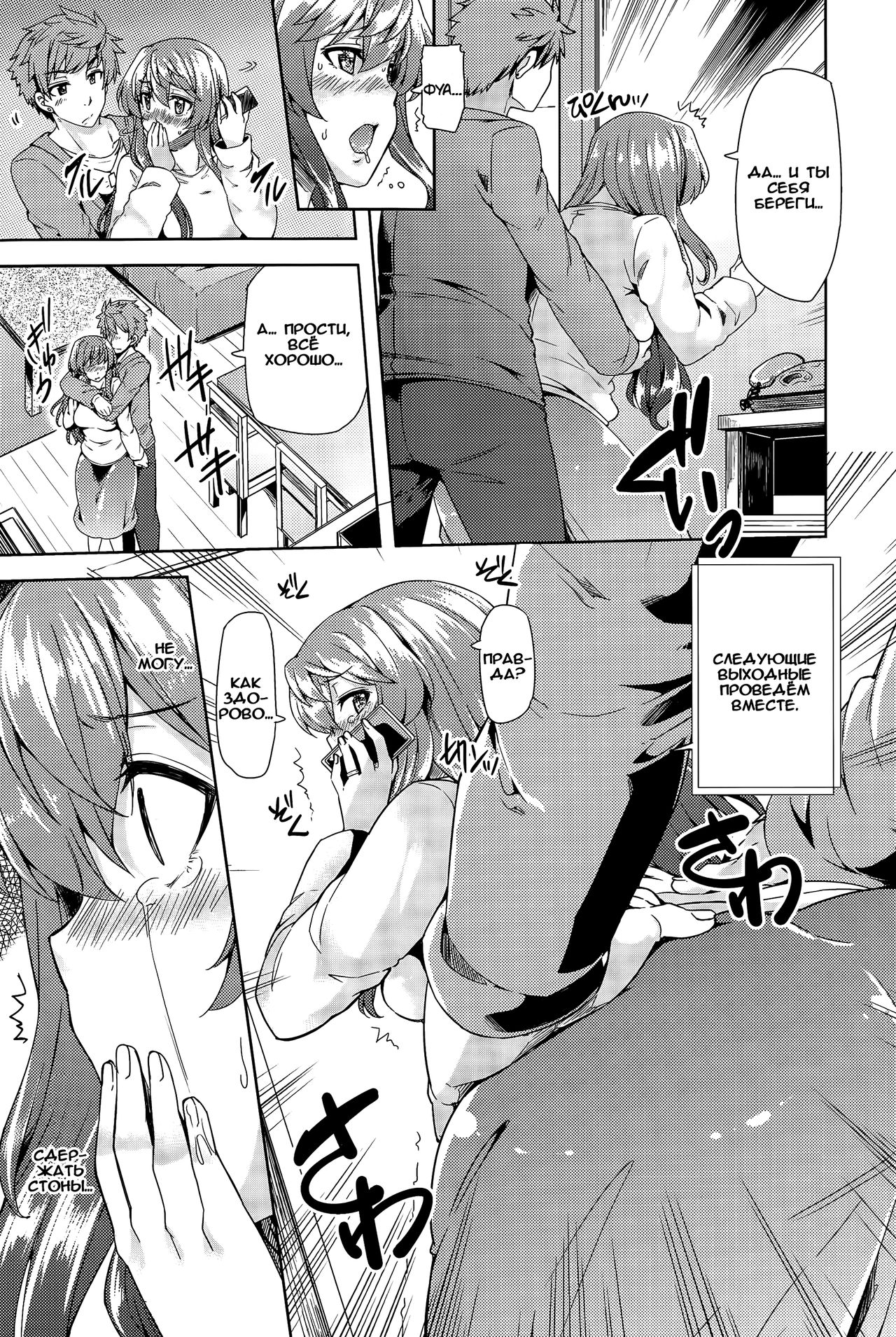Itsuwari no Ai Ch. 2 page 7 full