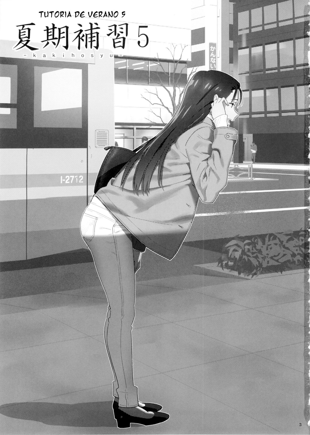 Kaki Hoshuu 5 | Tutoria de verano 5 page 3 full