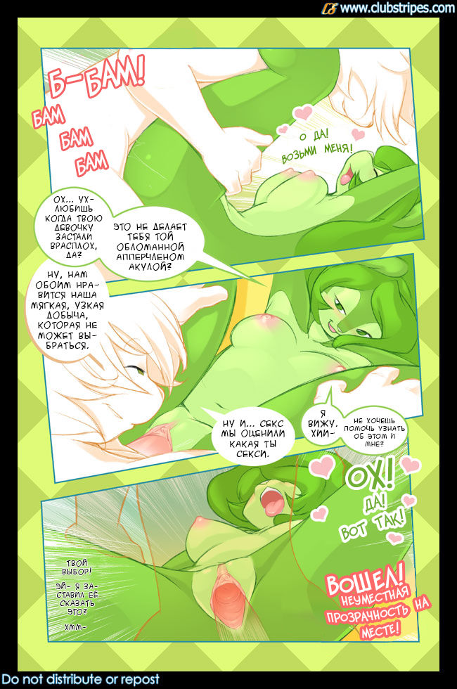 Midori and Vodka page 12 full