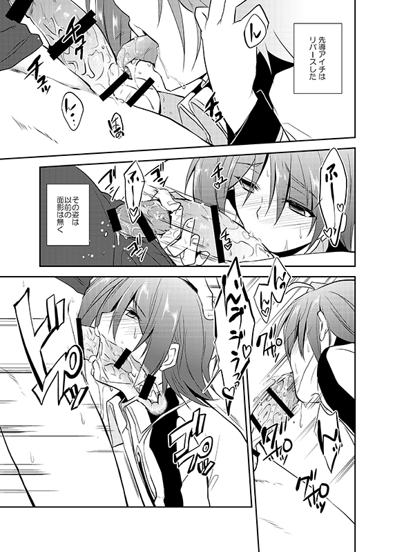 ЯEND page 2 full
