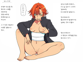 [Eroe] Seitenkango, Shinyuu to Ch. 1 [Korean] cover
