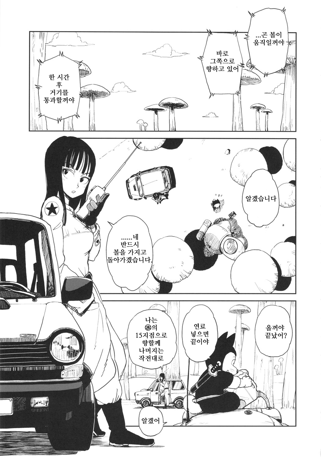 BETWEEN THE LINES page 4 full