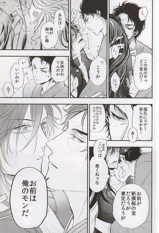 1年恋して150年キミのもの page 10 full