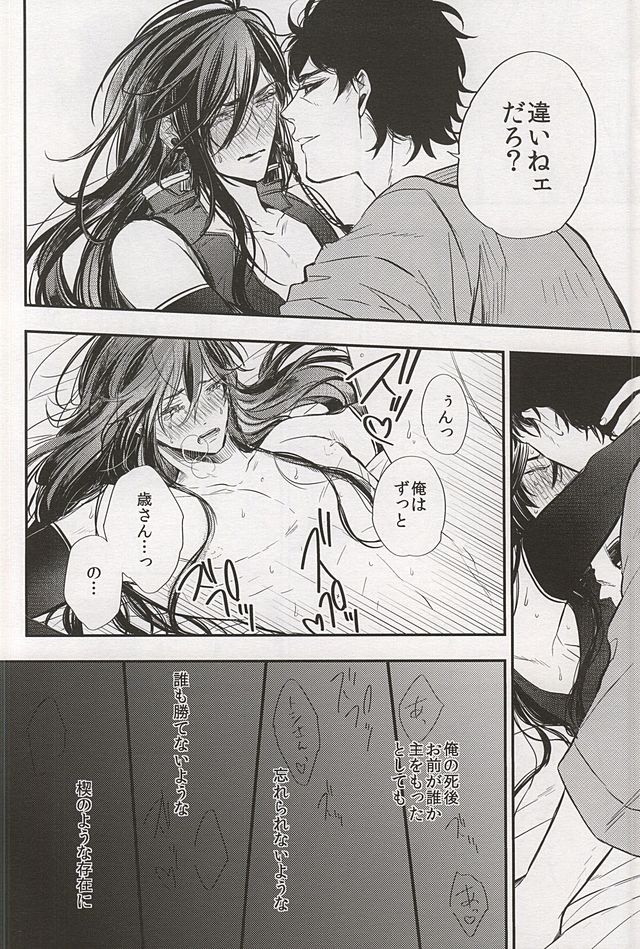 1年恋して150年キミのもの page 11 full